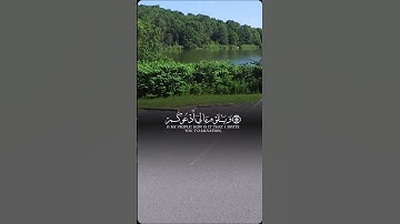 #ايات_مؤثرة #قرانالكريم #اكسبلور #راحة_نفسية #قرآن_كريم #تلاوة_خاشعة #القران_الكريم #short