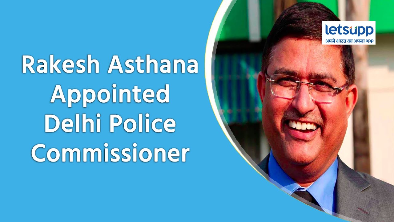 Rakesh Asthana appointed Delhi Police Commissioner - YouTube