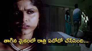 తాగిన మైకంలో రాత్రి ఏదోదో చేసేసింది | Chakkiligintha Full Movie Scenes | Sumanth Ashwin