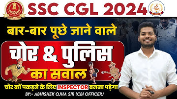 SSC CGL 2024 | thief and police  | Mission Inspector 2024 By Abhishek Sir 🔥🔥#ssccglmaths
