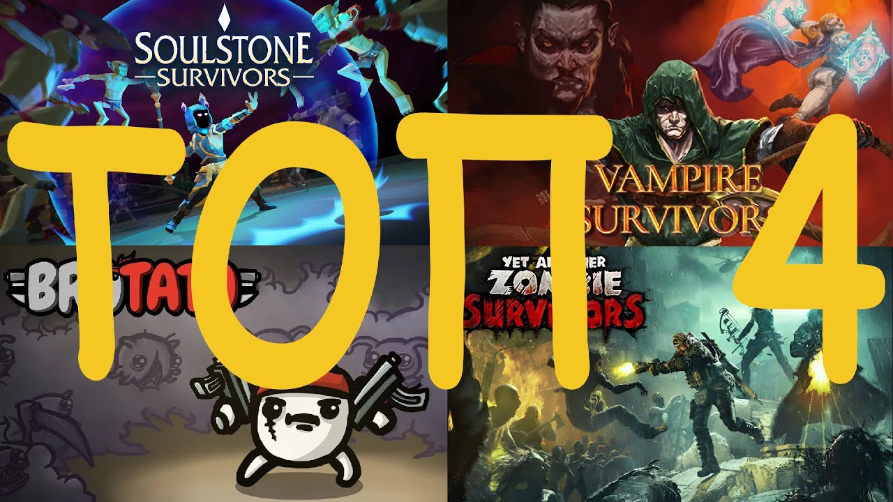Топ 4 игр в жанре Bullet Hell.