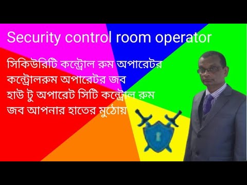 security control room operator  job bd job