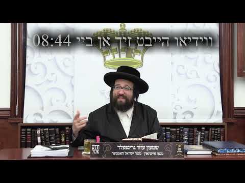 ר' יואל רוטה - ראש השנה דאווענען - ה' כי תבוא תשפ''ה - R' Yoel Roth