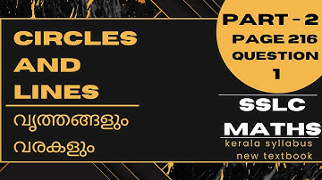 Class 10 Maths  Chapter 10 CIRCLES AND LINES/Part 2/Page 216 Question 1/SSLC new textbook/SCERT