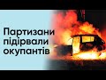 💥 У окупованому Бердянську партизани підірвали ФСБівців! Подробиці від ГУР