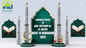 تراويح ليلة 14 رمضان 1446 هــ من سورة التوبة  (111-129) و يونس (1-25)| هيثم علي العنتري
