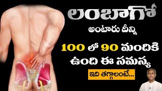 Get Relief from all Pains | Back Pain | Lumbago | Dr. Manthena's Health Tips screenshot 4