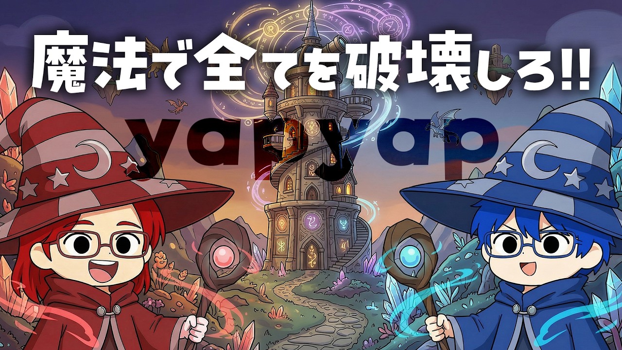 夫婦でやる #shorts #YAPYAP