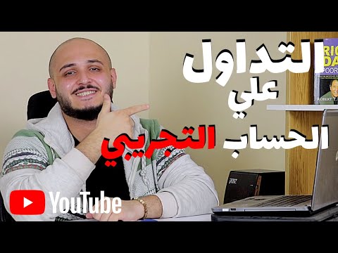 فيديو: ما المقصود بالعملية التجريبية؟