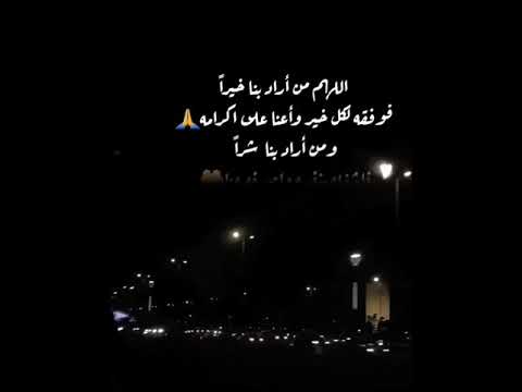 اللهم من أراد بنا خيرا فوفقة