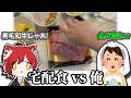 『宅配弁当』vs『料理初心者』黒毛和牛で勝てる説。【料理】
