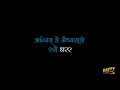 Asarai Mahinama by Chhusang Dukpa | Karaoke with Lyrics Mp3 Song