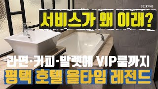 “여기가 1박 숙소라고? 베란다+욕조+스타일러… 월 호텔 202호 완전 공개”