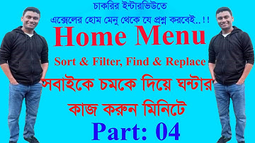 Sort & Filter in excel bangla।। How to sorting & filtering data।। Sort, filter, find & Replace ।।