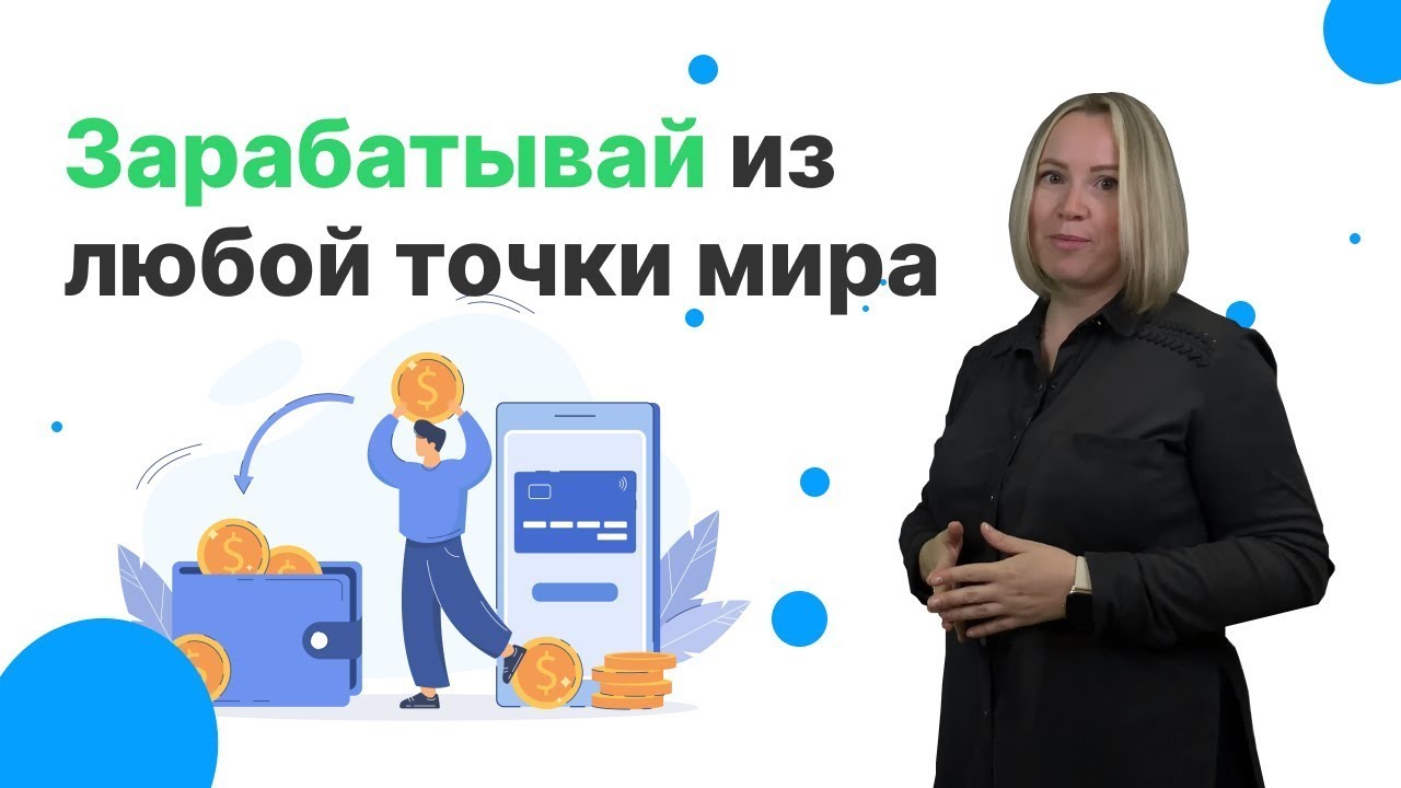 менеджер маркетплейсов удаленно без опыта работы вакансии