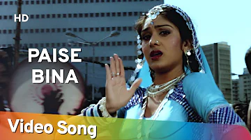 Paise Bina Koi Kaise | Maa Beti (1987) | Best Of Anuradha Paudwal | Bollywood Tamaasha Song