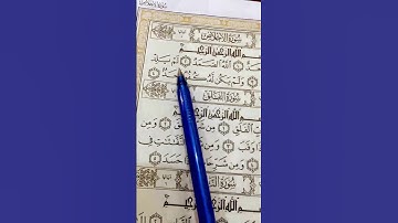 قران كريم#قرآن#قران_كريم#حالات_واتس#تيك_توك#تونس#السعودية#الجزائر#اكسبلور#ترند#العراق#مصر#الجزائر