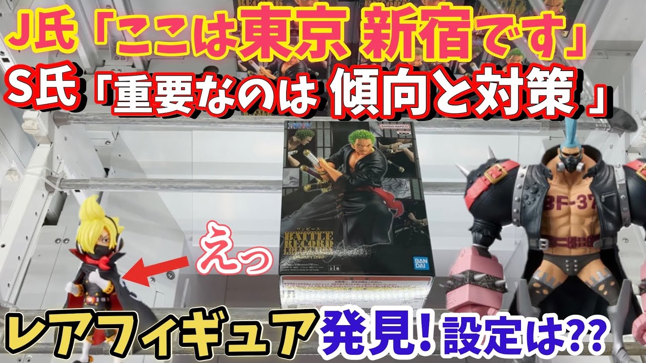 ME TOKYO】東京 新宿で1番取れると噂のゲーセンに行ってみた結果 即