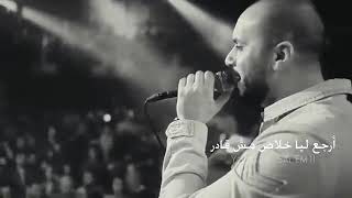 حالات واتس/رد بآي كلام لو قادر حبيبي💔حلووه اووووي