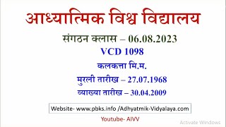VCD 1098 சங்கடன் தமிழ் மொழிபெயர்ப்பு வகுப்பு