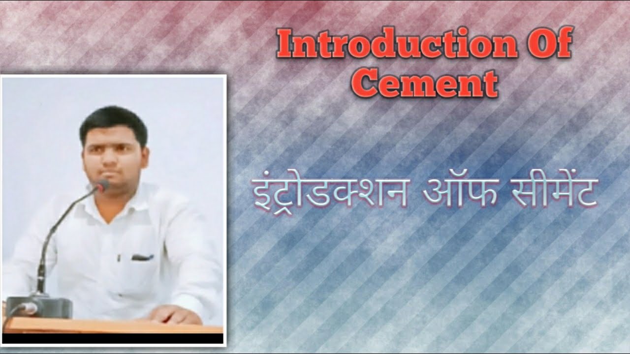 Introduction of Cement | Full Guide in Hindi || इंट्रोडक्शन ऑफ सीमेंट