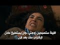 مسلسل هذا البحر سوف يفيض الحلقة 21 اعلان 1 مترجم للعربية HD