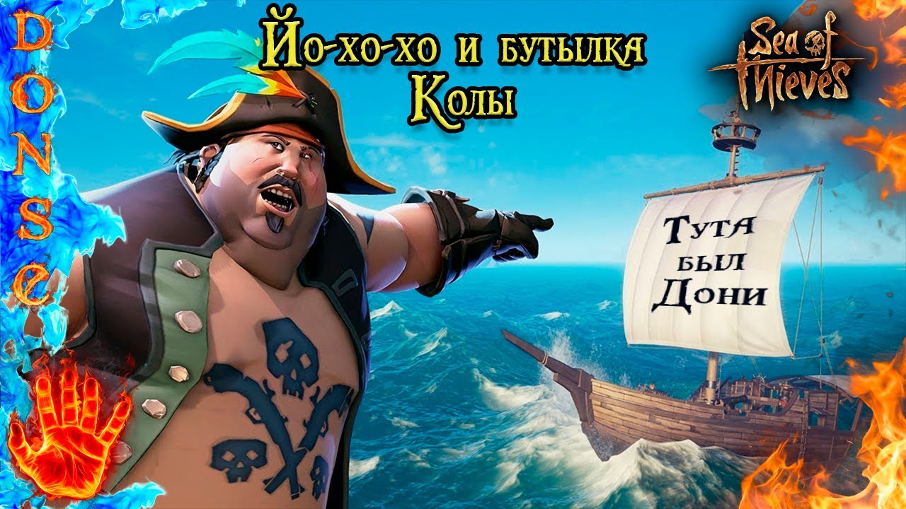 SEA OF THIEVES PC Где спрятан клад? - YouTube
