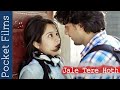 Romantic Comedy Short Film - Jale Tere Honth | A story behind the first kiss