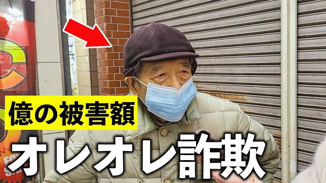 【年金いくら？】98歳 元会社員「オレオレ詐欺で億の被害」年金の現実