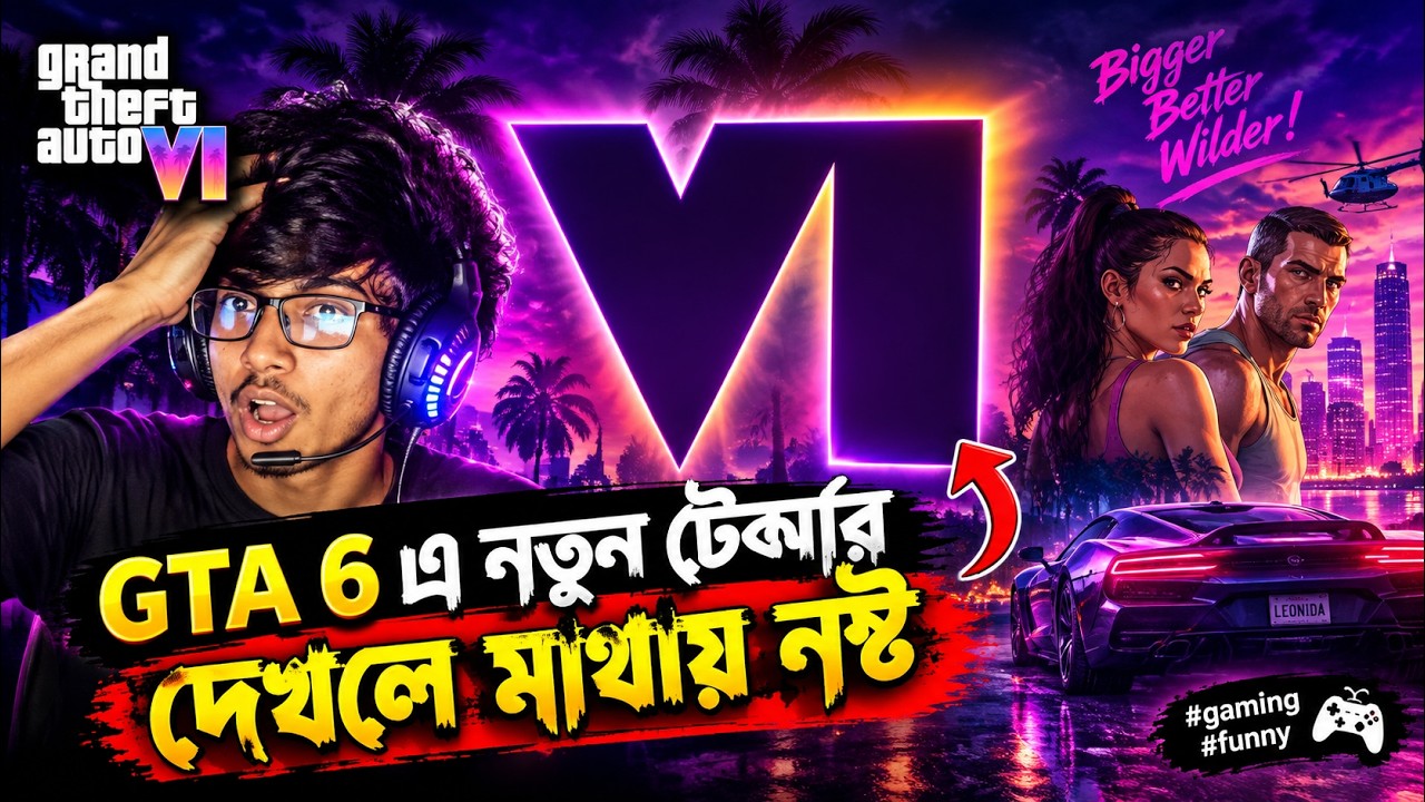 Video thumbnail for "GTA 6 এ নতুন টেলারদেখলে মাথায় নষ্ট" ||"The new GTA 6 trailer will blow your mind."#gaming #funny