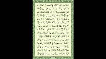 سورة الحجر بصوت الشيخ عبدالله خياط رحمه الله