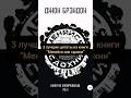 📚 Лучшие цитаты из книги &quot;Меняйся или сдохни&quot; Джон Брэнсон #книги #мотивация #саморазвитие  #shorts