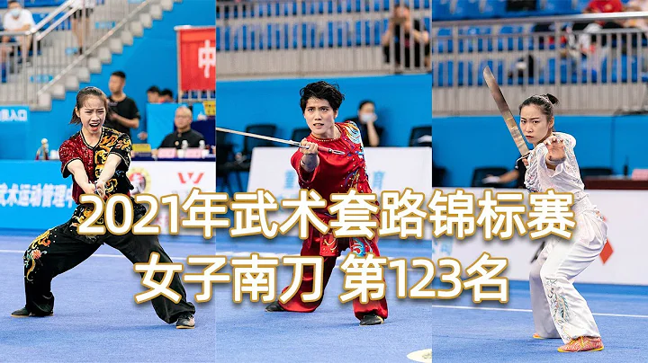 2021 National Wushu Routine Championship Women's N...