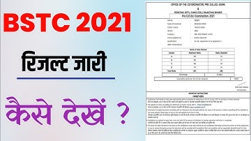 How to Check Result BSTC 2021 || Pre d.el.ed result 2021 check || BSTC Result 2021