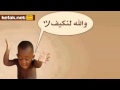 والله لنكيف شادي البوريني 2013 مع الكلمات نسخة جديدة 