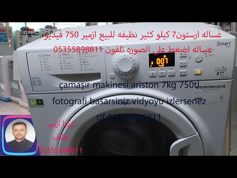 غساله ارستون 7كيلو hotpoint ariston çamaşır makinesi 7 kg