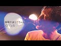 神聖かまってちゃん - ロマンス 2016.7.18 F.A.D yokohama