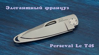 Нож из Франции Perseval Le T45