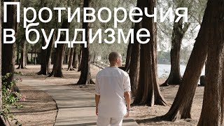 Почему буддизм так многообразен?