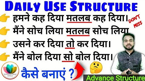 83_Daily Use Advanced English Structure | Spoken English #shorts #viral