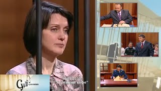 видео: Суд Присяжных (НТВ, 16.03.2010)  картинка: Суд Присяжных (НТВ, 16.03.2010)