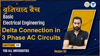 Lec#53  DELTA Connection in 3 Phase AC | BEE | बुनियाद बैच | Ranjan Sir