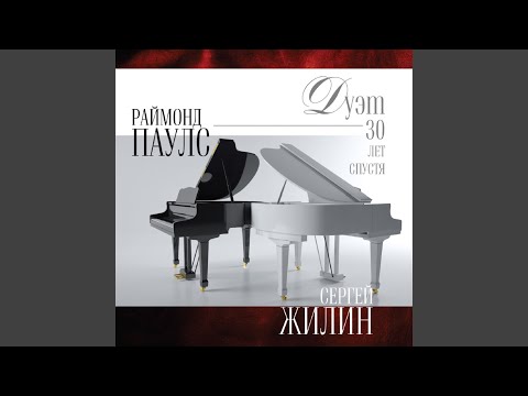 Попурри на песни