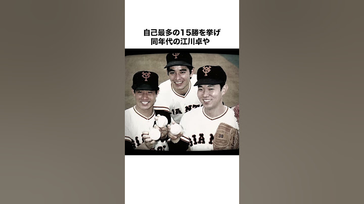 「定岡正二の話・・・」巨人時代・・・ #野球 #巨人 #定岡正二 #short
