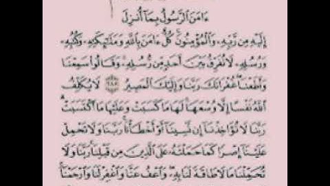 آمن الرسول بما انزل اليه من ربه والمؤمنون أروع تلاوة لشيخ الزين