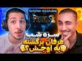 Sare Shabe - Farshid X Erfan - Reaction | ری اکشن ترک سر شب از عرفان پایدار و فرشید