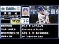 【2019応援歌】横浜DeNAベイスターズ 全選手応援歌ガイド（開幕版）