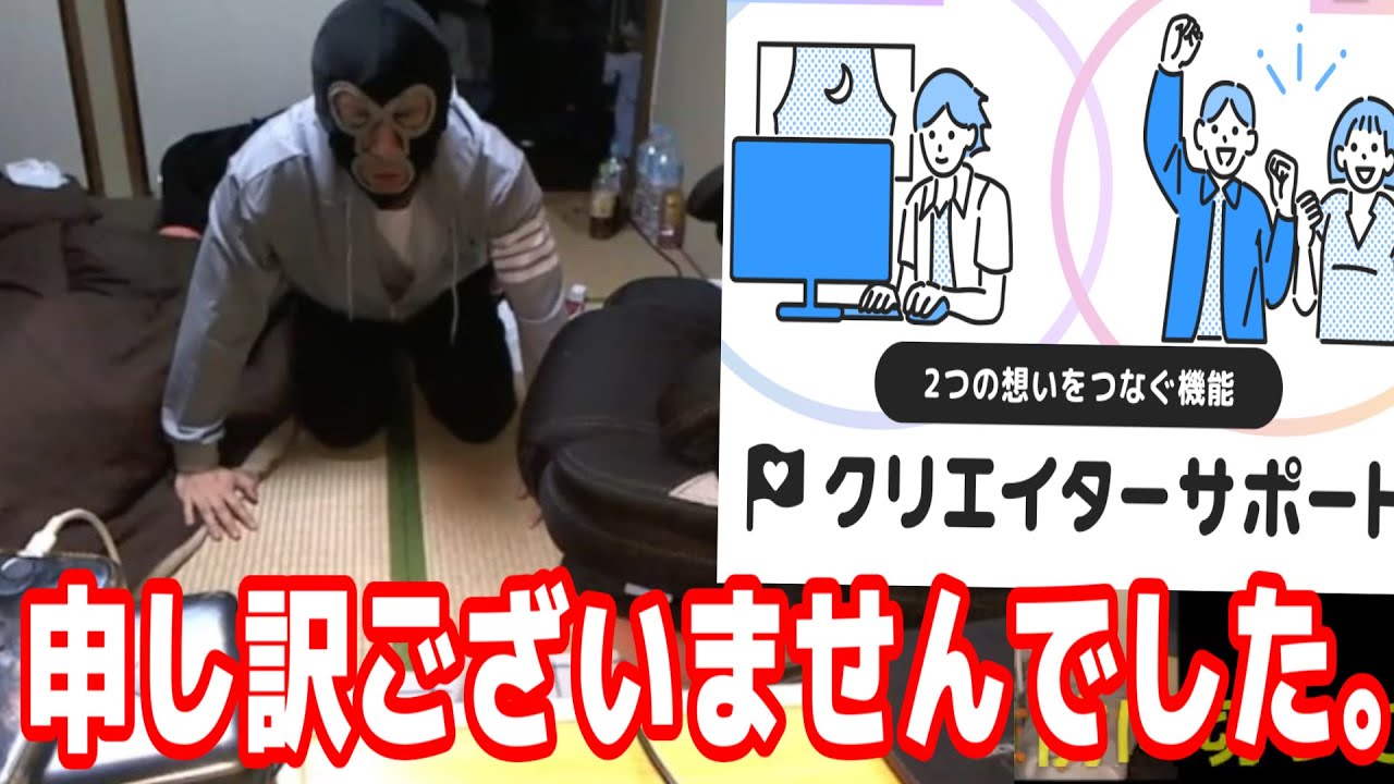 ニコニコで新たに始まったサブスクに手を出しかけ土下座する横山緑【2022/10/07】