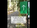 Новая велодорожка от Лазутинской трассы (Одинцово) до Рублевки через Подушкинский лес