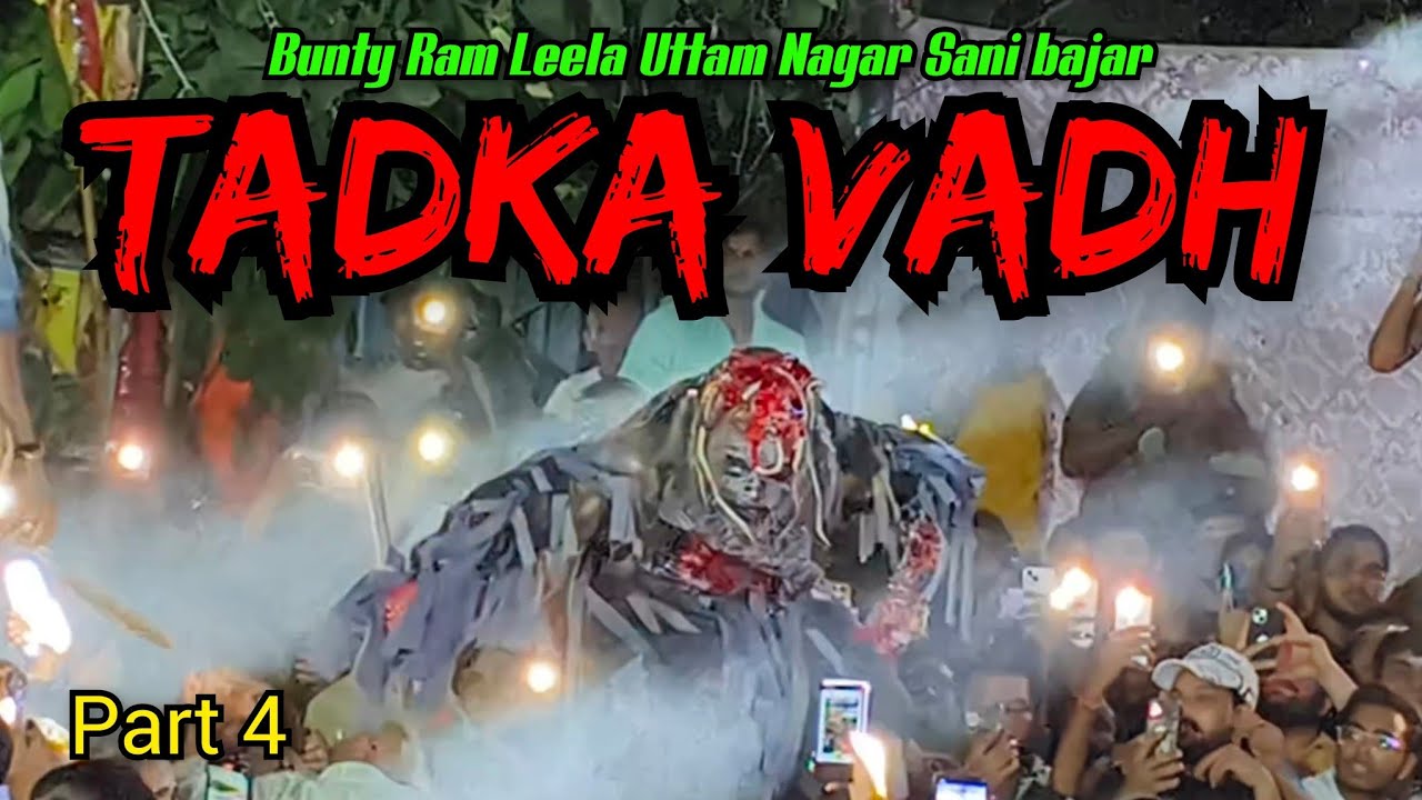 tadka 👹 Vadhu 👌part 4 👉bunty Ramleela Uttam Nagar Sani bajar